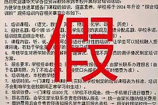 泰特：球队要保持一致性 我们要找到在客场赢球的方法